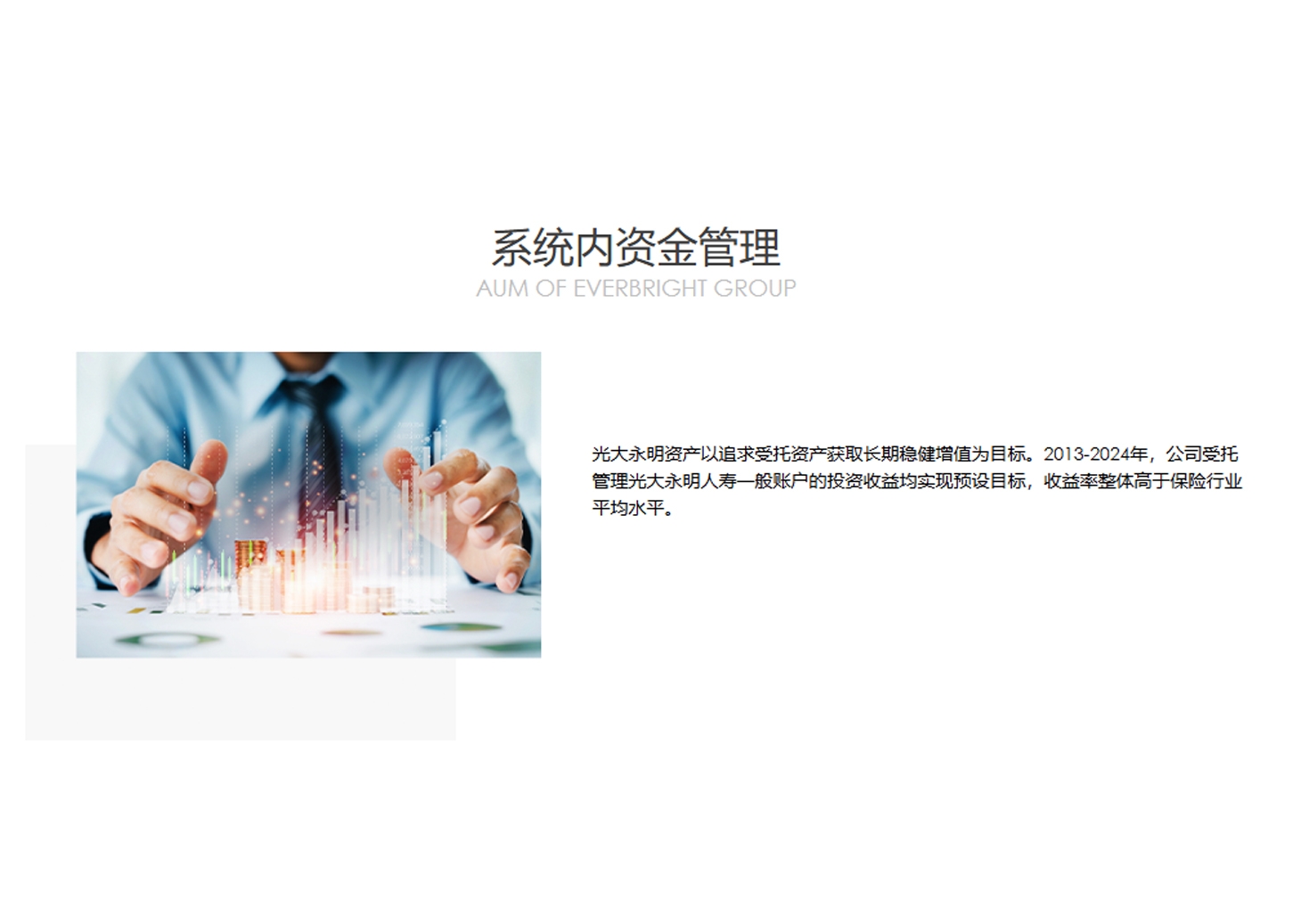 系統(tǒng)內(nèi)資金管理