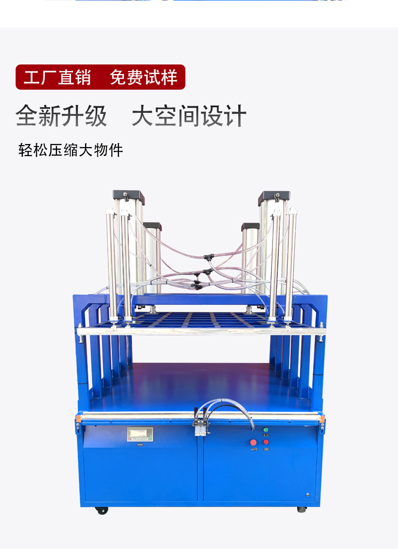 真空壓縮封口機?。辏穑鏮04.jpg