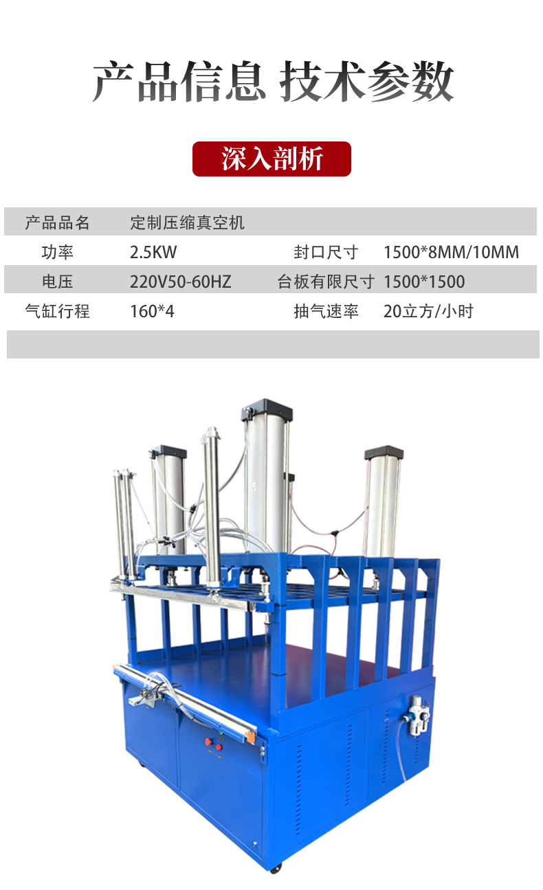 真空壓縮封口機?。辏穑鏮05.jpg