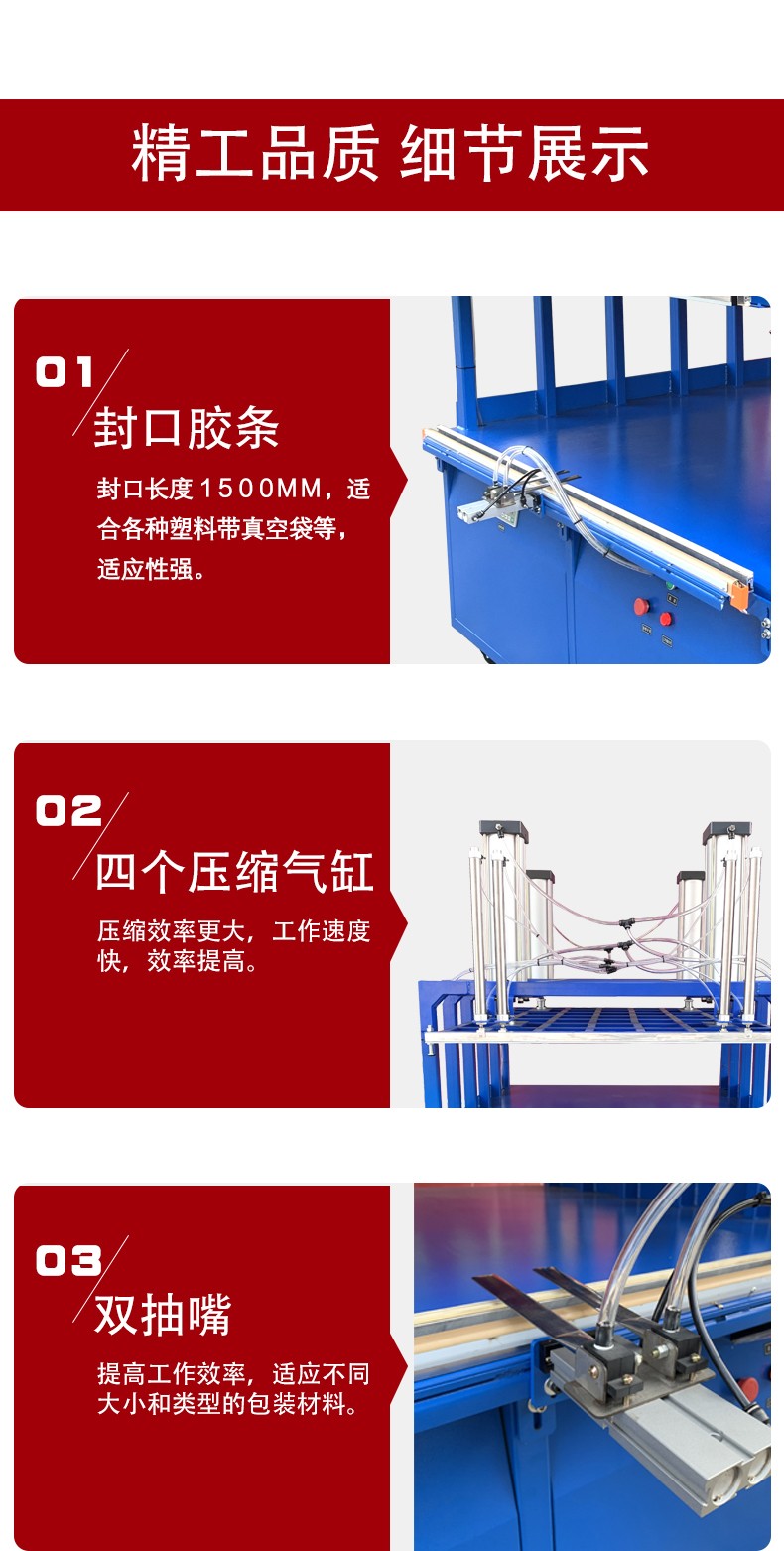 真空壓縮封口機?。辏穑鏮06.jpg