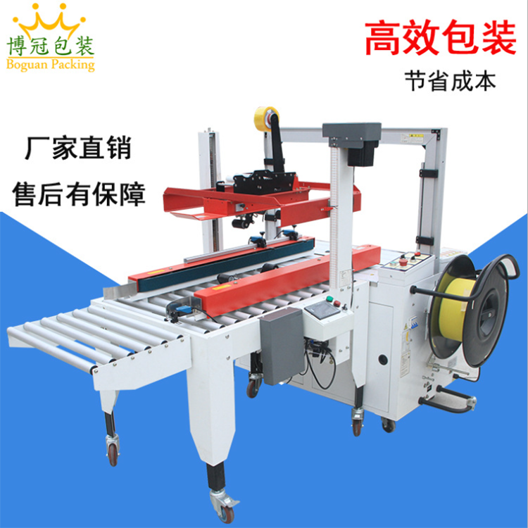什么行業可以用自動封箱機？