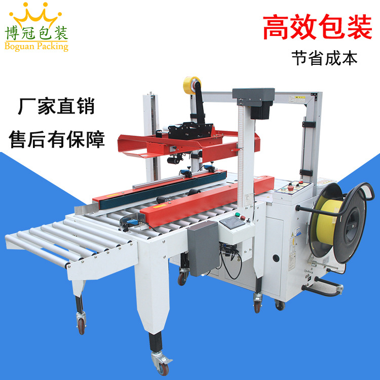 一字封箱機的工作效率較高，能夠快速地完成封箱操作