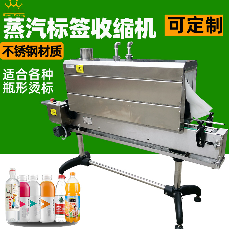 什么是蒸汽收縮機？它的作用是什么？