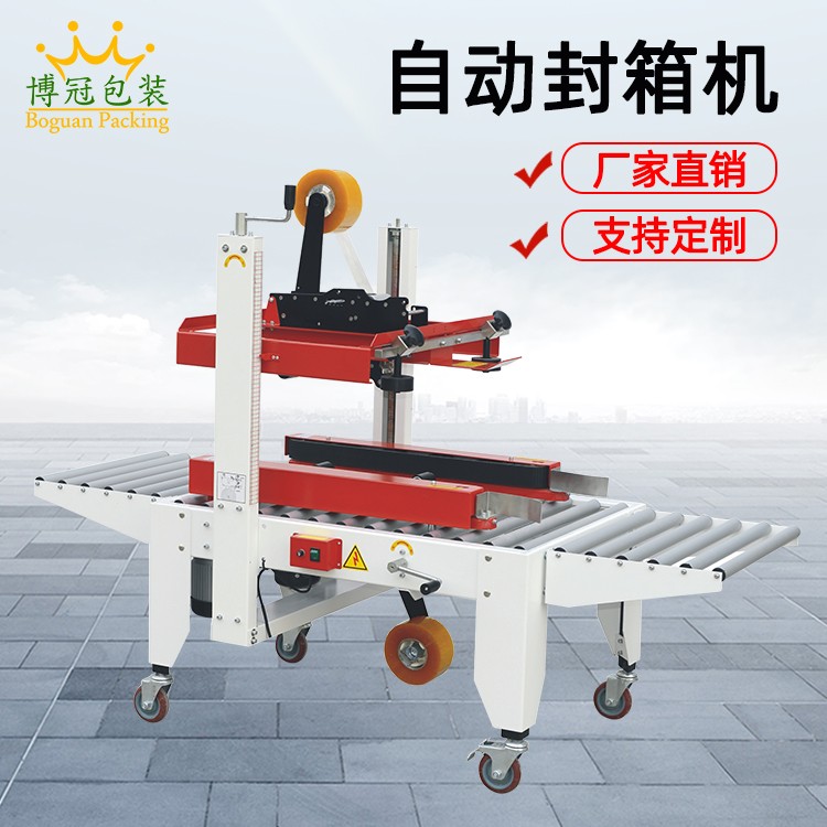 自動封箱機常見故障及解決方法