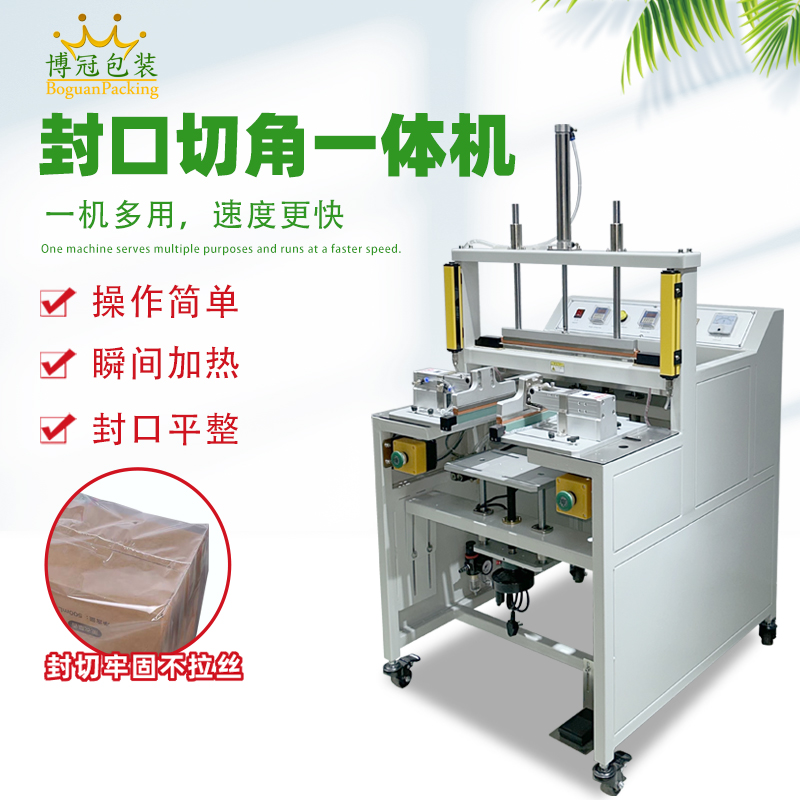 封口切角一體機是禮盒精品熱縮包裝邊角平整無瑕疵專用設備